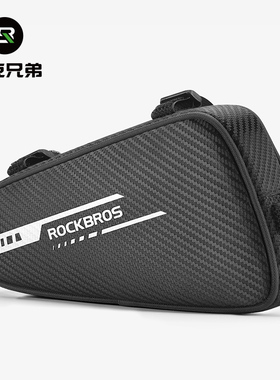 洛克兄弟自行车包上管包三角前包梁包山地公路车鞍包工具骑行装备