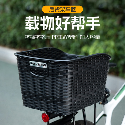 洛克兄弟山地自行车车筐