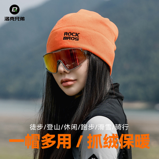 洛克兄弟抓绒帽子保暖头套骑行面罩户外滑雪徒步跑步防风围脖男女