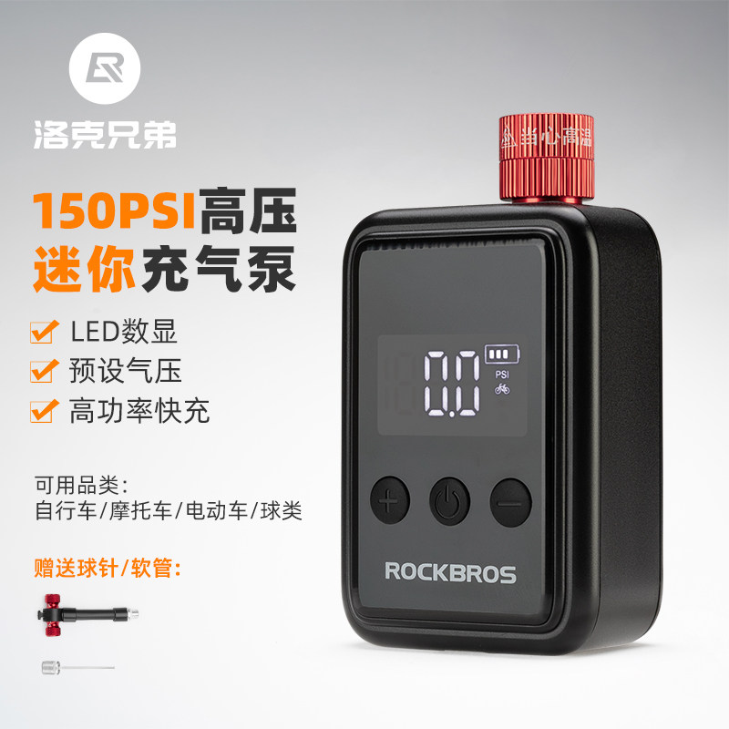 洛克兄弟便携电动打气筒公路山地自行车篮足球骑行充气泵高压迷你