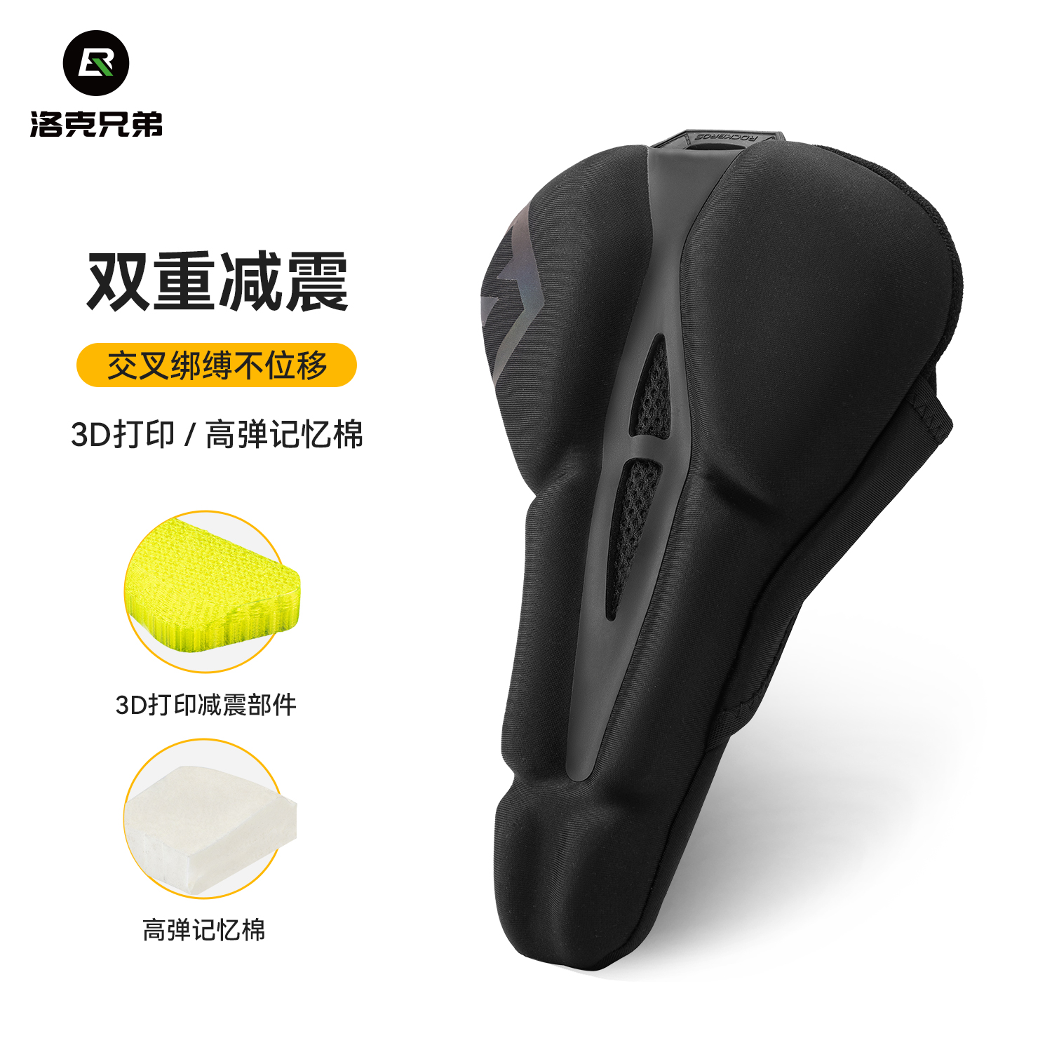 洛克兄弟公路自行车坐垫套3D打印减震山地折叠车座垫套骑行鞍座套