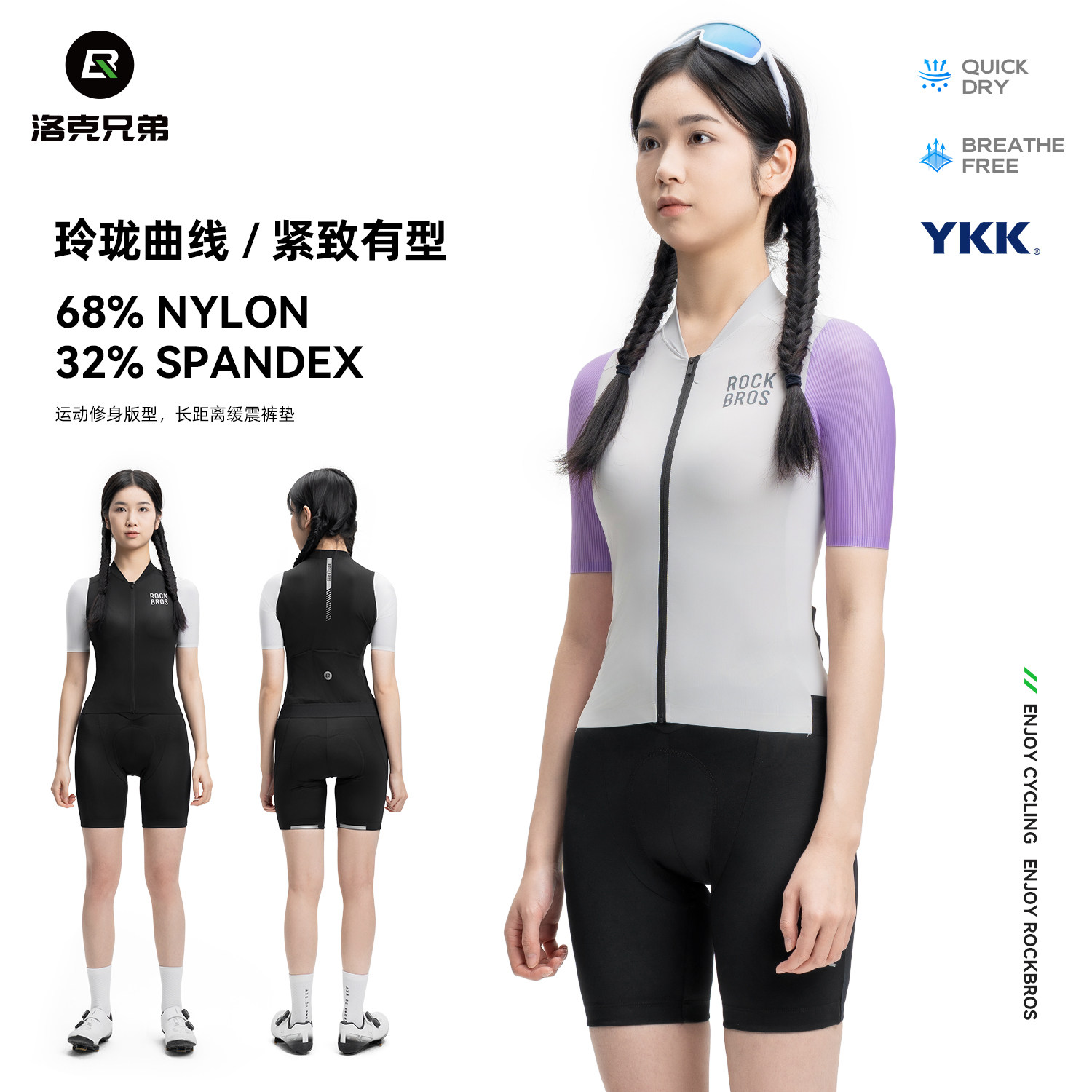 洛克兄弟骑行服短袖上衣女款公路车短裤春夏季自行车透气运动套装