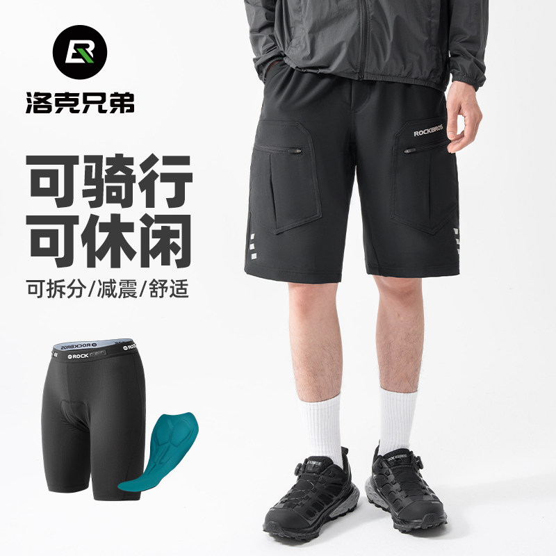 洛克兄弟骑行裤双层可拆卸护垫公路山地车休闲运动短裤中裤男款夏,自行车/骑行装备/零配件,专业骑行裤,淘宝优惠券,粉丝福利购,淘宝优惠卷