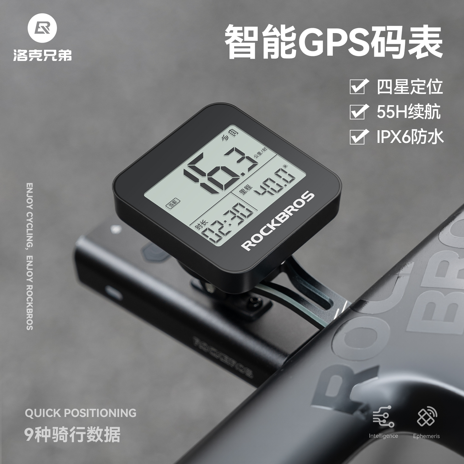 洛克兄弟自行车GPS码表公路车山地车无线速度骑行防水大屏里程表
