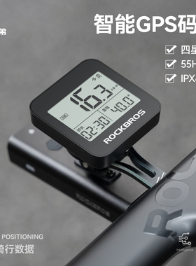 洛克兄弟自行车GPS码表公路车山地车无线速度骑行防水大屏里程表
