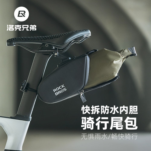 洛克兄弟自行车尾包扩展分体防水