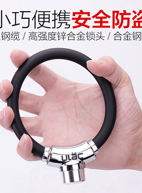 ULAC优力自行车锁圈锁防盗钢缆锁山地公路车便携迷你环形锁骑行