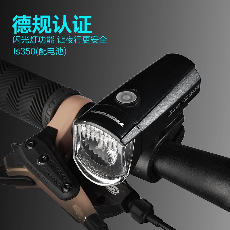 Lumière vélo TRELOCK - phare - Ref 2398725 Image 5