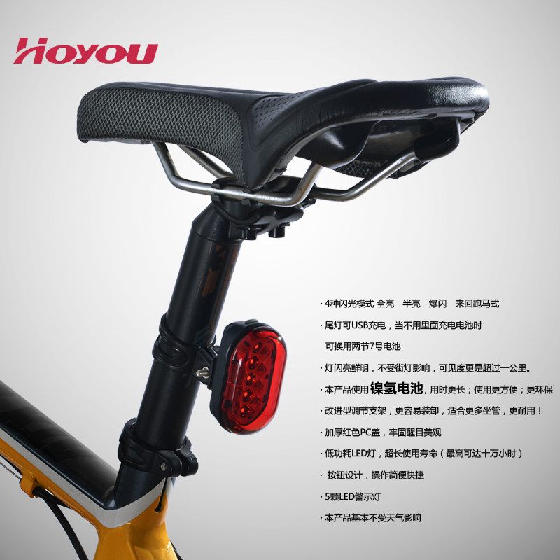 Eclairage pour vélo HOYOU - Taillights - Ref 2398198 Image 3