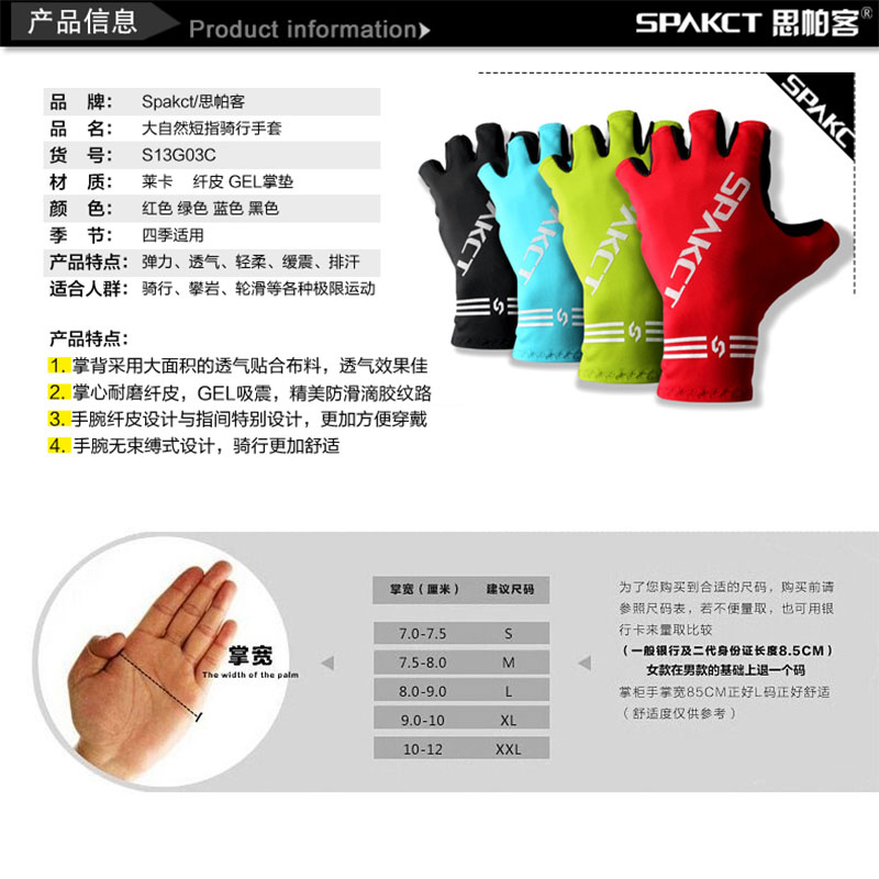 Gants de cyclisme mixte SPAKCT - Ref 2238437 Image 5