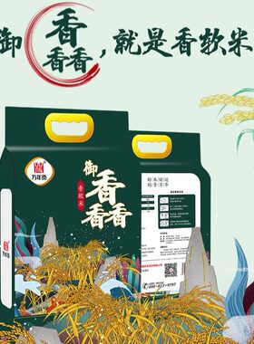 江西特产万年贡御馫香软米 猫牙大米香米 长粒籼米  10斤