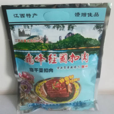 江西特产龟峰经国梅干菜扣肉