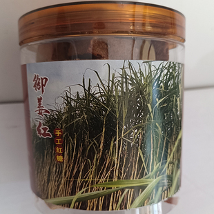 江西上饶玉山特产御姜红手工红糖500克