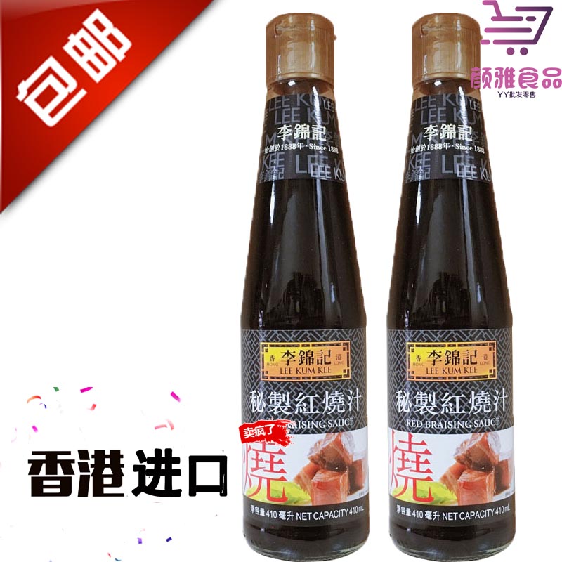 李锦记秘制红烧汁410ml*2瓶 红烧肉排骨调味红烧肉红烧汁汤面包邮