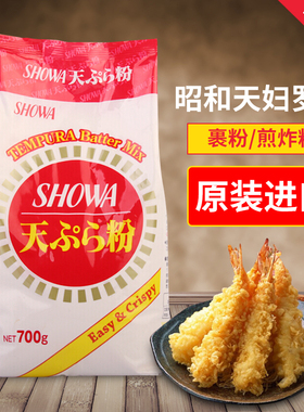 日本原装进口天妇罗粉 面包糠炸鸡裹炸粉 寿司材料玉子烧700g包邮