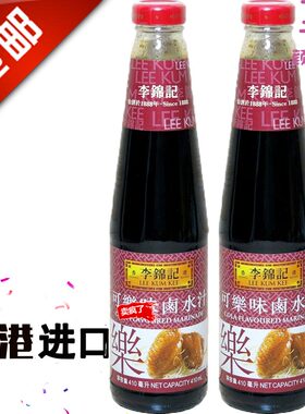 2瓶*港版可乐卤水汁李锦记
