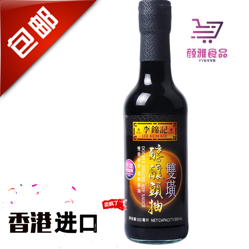 港版李锦记双璜头抽500ml