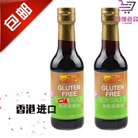 港版李锦记无麸质酿造酱油250ml *2瓶进口儿童宝宝辅食豉油