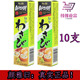 日本原装料理进口SB芥末膏 刺身芥末青芥辣酱寿司调料 10支装包邮