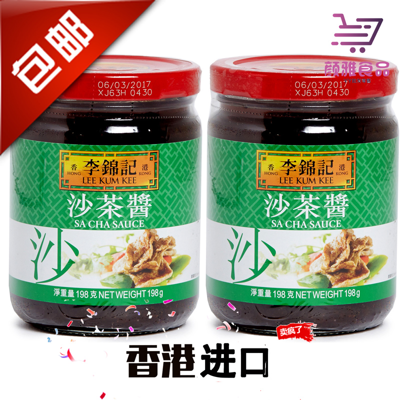 2瓶*沙茶酱198g港版李锦记