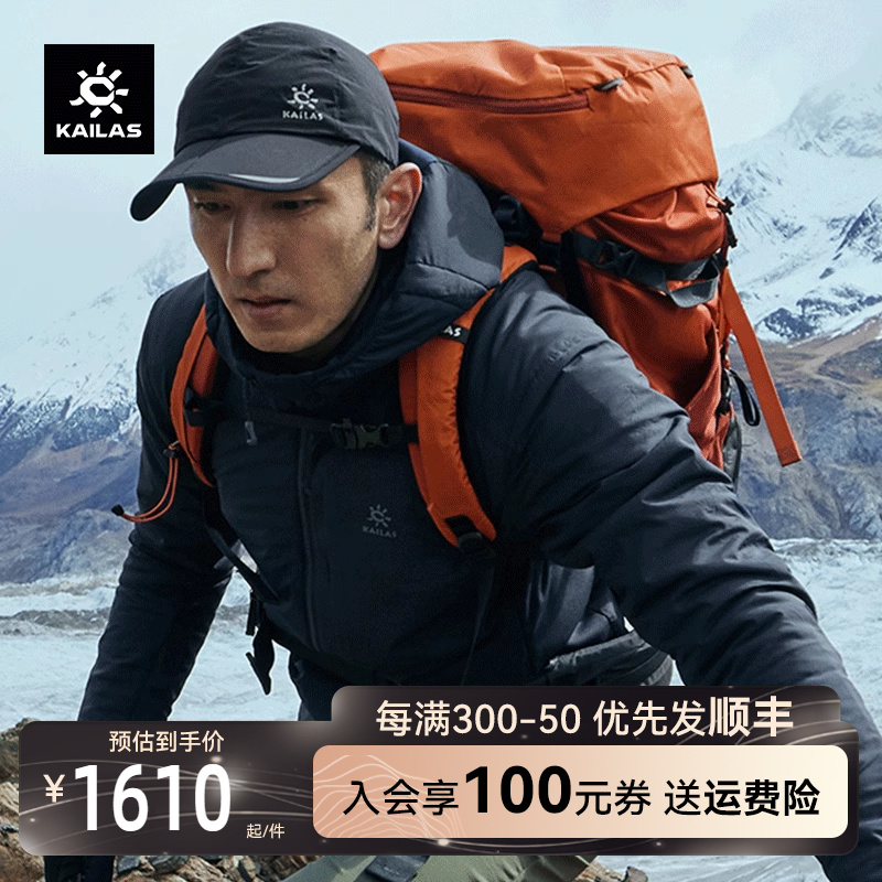 凯乐石RH80棉服金标P棉防风保暖户外登山滑雪连帽棉衣男KG2330104