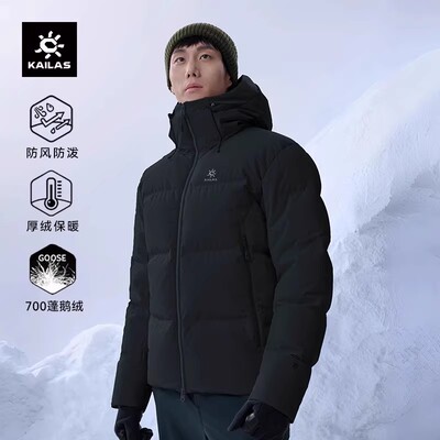 凯乐石达古羽绒服700蓬鹅绒防风