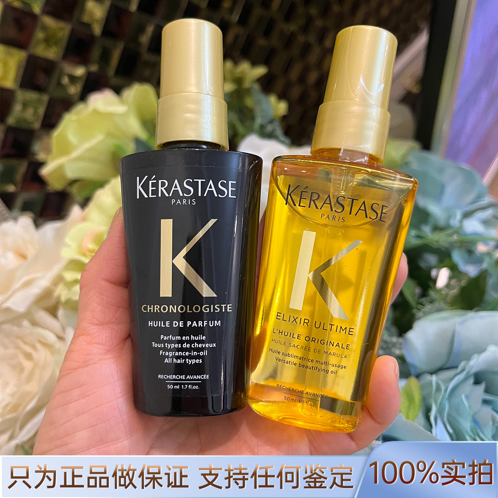 卡诗黑钻鱼子酱钥源香氛护发精油50ml菁纯山茶花亮泽修复滋养不油