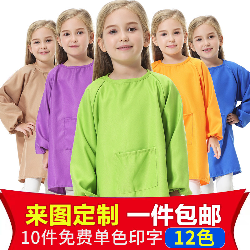 长袖涤纶反穿衣幼儿园美术班绘画