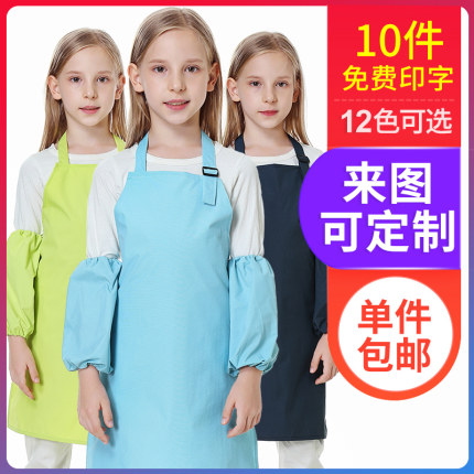 儿童防水围裙挂脖围裙儿童防水套袖画画衣儿童创意罩衣可印LOGO