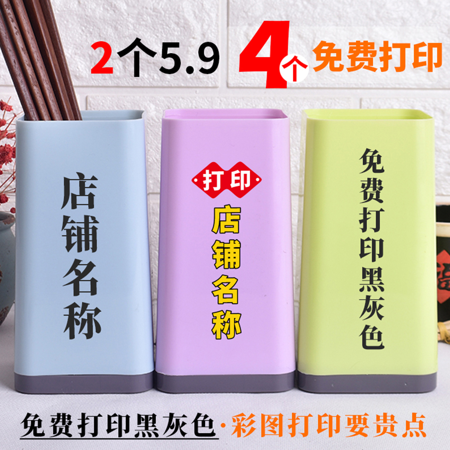 北欧色筷子桶家用塑料奶茶店吸管