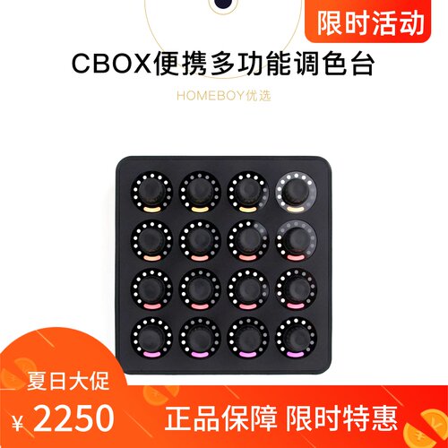 多功能便携调色台MIDI