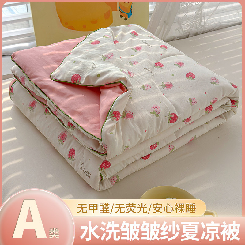 A类母婴级可机洗空调夏被
