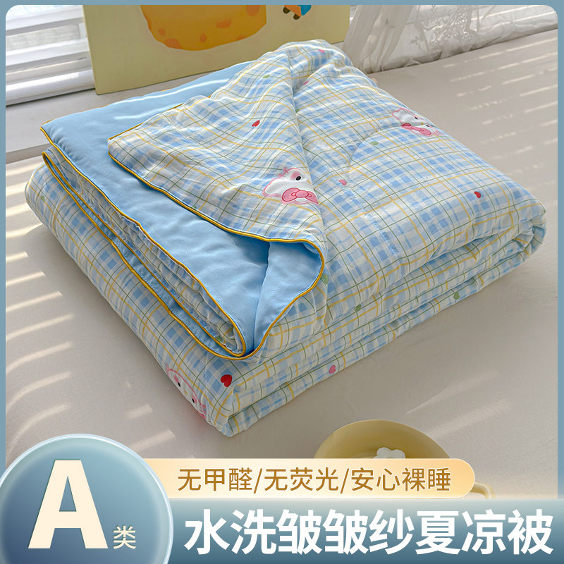 可机洗空调被夏凉被A类母婴级