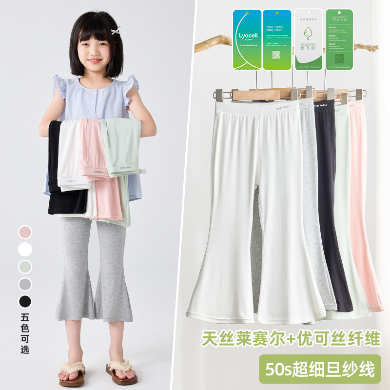 女童天丝莱赛尔七分喇叭裤