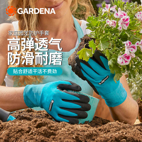 德国嘉丁拿防水防滑园艺种花手套