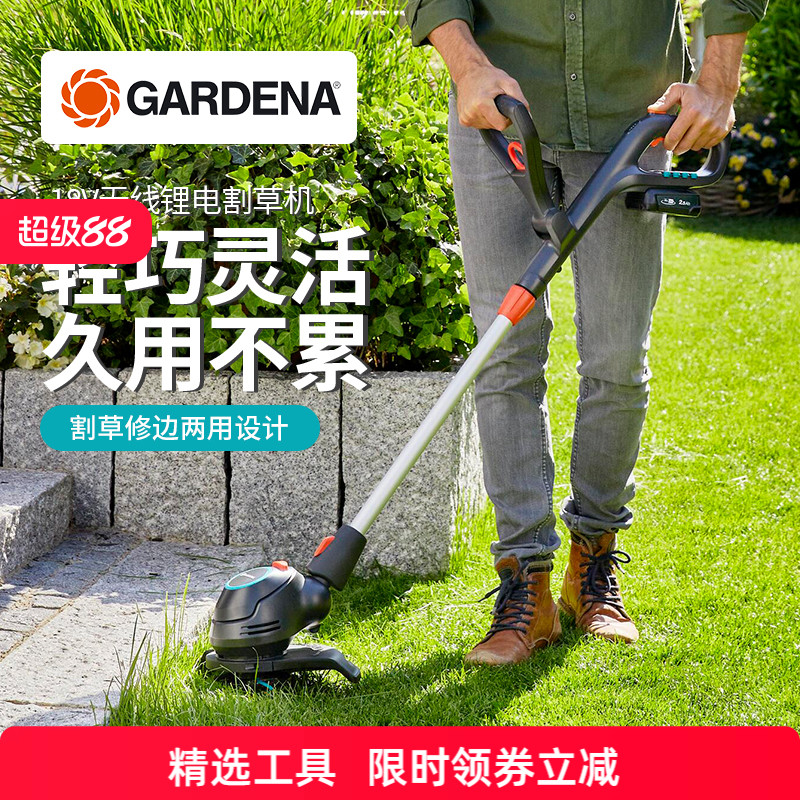 德国嘉丁拿花园草坪锂电动割草机