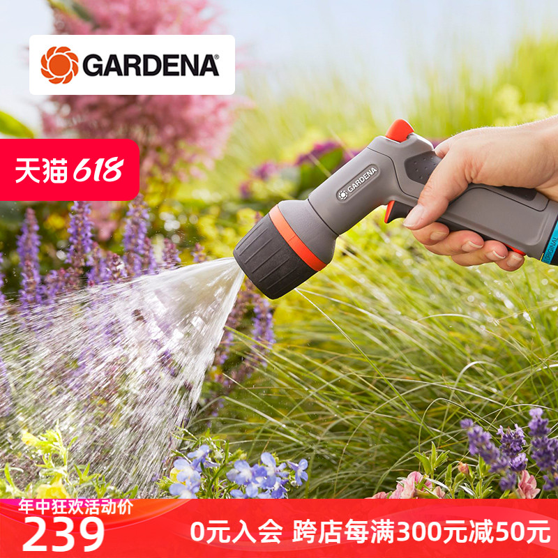 德国进口嘉丁拿GARDENA 4模式脉冲喷洒 家用园艺浇花冲洗喷头水枪