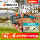 德国进口嘉丁拿GARDENA 花园林果树剪园艺修枝剪刀 高能效专业级