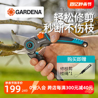 德国进口嘉丁拿GARDENA 高能效专业级 花园林果树剪园艺修枝剪刀