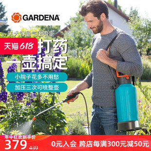 喷雾器大喷壶 德国进口嘉丁拿GARDENA 家用花园艺浇花打药5L气压式