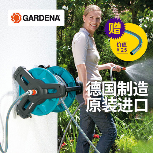 德国嘉丁拿20米家用多功能水管车