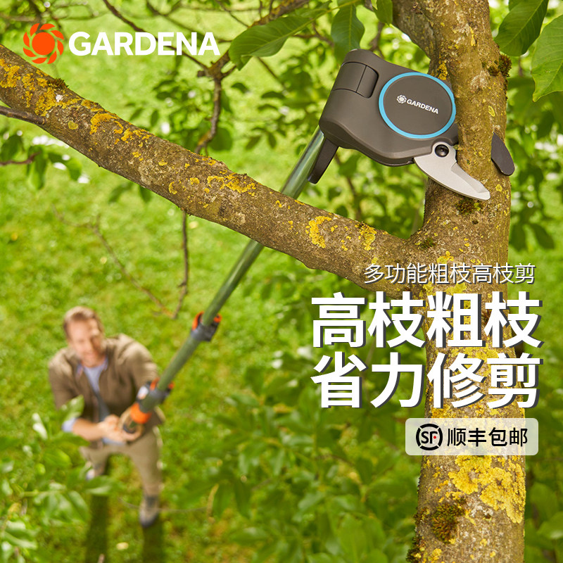 德国进口嘉丁拿GARDENA 3.5-6米专业园艺高枝剪 园林树木高空剪