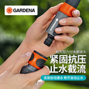 德国进口嘉丁拿GARDENA 自动止水截流 6分软管六分水管接头