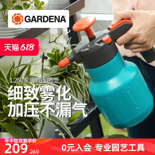 德国进口嘉丁拿GARDENA 园艺气压式洒水壶 家用喷水浇花压力喷壶