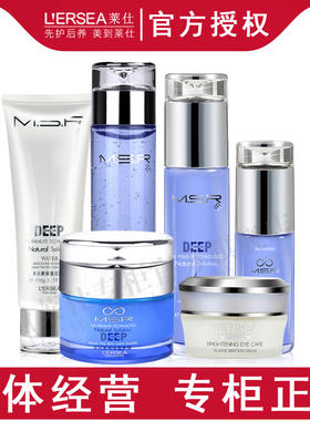 莱仕化妆品套装正品全套补水保湿护肤品去黄透亮爽肤水乳液精华女