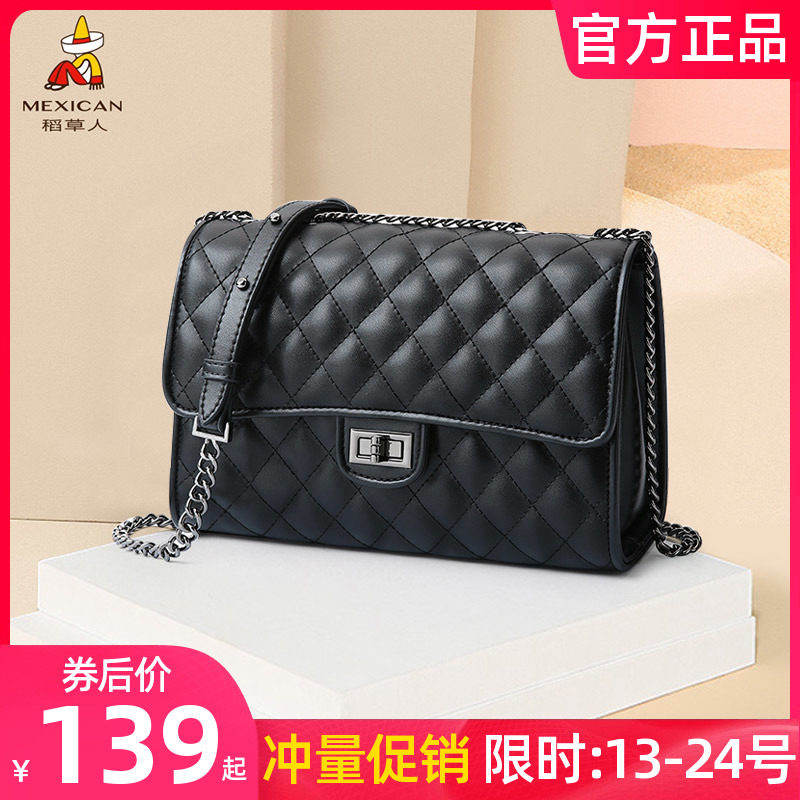 稻草人官方旗艦店官网女包2023新款牛皮菱格链条单肩包小香风斜挎属于什么档次？