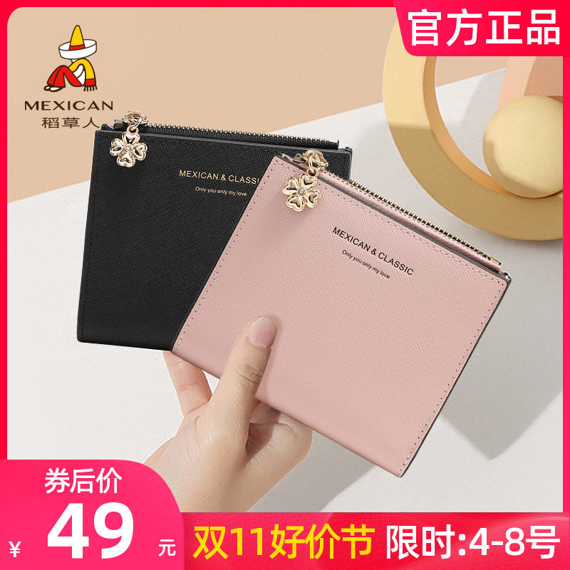 稻草人官方旗艦店官网钱包女真皮2023新款大容量短款零钱包卡包小使用感如何?