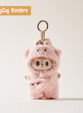 ZigZag软萌星球娃衣社拉布布labubu粉色毛绒手工公仔衣服潮玩娃衣