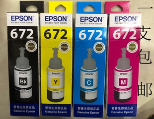 6721爱普生原装672墨水epson打印机L360 L310 L358 L301L365L3118