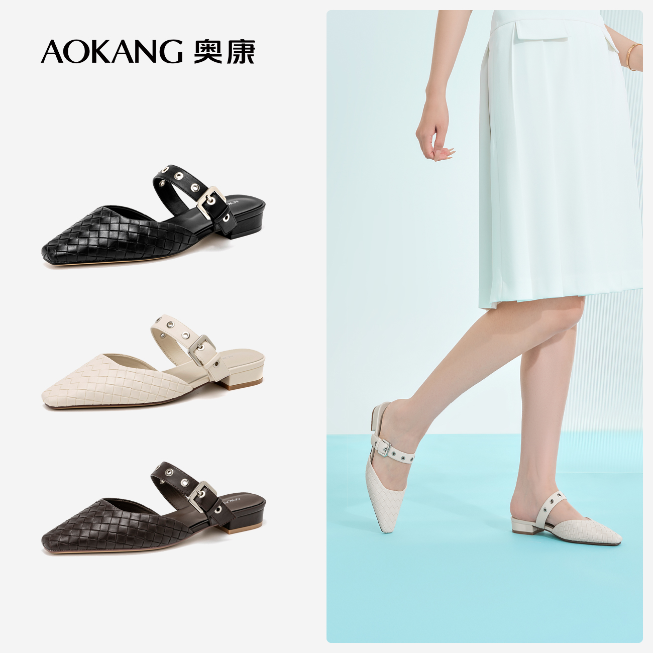 奥康女鞋尖头编织穆勒拖